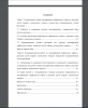 Содержание