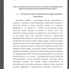 Изучение культурных традиций русского народа младшими школьниками