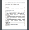 Содержание