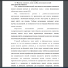 Понятие, сущность, виды учебно-исследовательской деятельности учащихся
