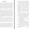 Часть заключения