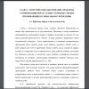 Проблема образа семьи в психологии