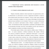  Сущность понятия образовательной задачи