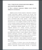 Виды и особенности современных цифровых средств обучения информатике в онлайн-режиме