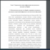 Математическое наследие Аль-Фараби: содержание, возможности реализации в современной информатике и математическом образовании 