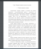 Понятие языкового сознания