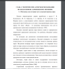 . Фитонимы как составная часть языковой картины мира