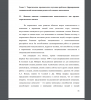 Феномен понятия «эмоциональная компетентность» как предмет теоретического анализа