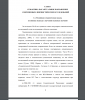 Российские семантические школы и основные подходы к изучению языковых значений