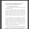 Эстетическая культура личности