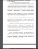 Определение читательской грамотности