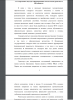 . Современные подходы к формированию читательской грамотности обучающихся