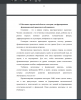 Потенциал предметной области геометрия для формирования функциональной грамотности обучающихся