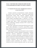 Содержание обучения лексике в общеобразовательной школе в соответствии с ФГОС