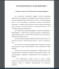 Общие сведения о ЗАО «Пензенская кондитерская фабрика»