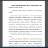 Психология кризиса зрелости и особенности его проявления у женщин 