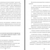 Часть второй главы