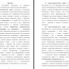 Часть введения 