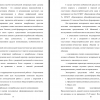 Часть заключения