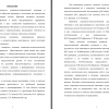 Часть введения 