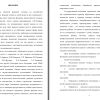 Часть введения 