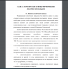 Понятие лексического навыка