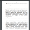 История возникновения терроризма