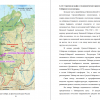 Приенисейская Сибирь на физической карте России