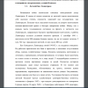 Детский быт Ленинграда