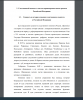 Сущность и история создания следственного комитета в Российской Федерации