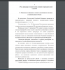 Правовое регулирование и сущность прокурорского надзора в уголовном процессе России