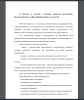 Понятие и подходы к обучению персонала организаций, функционирующих в сфере информационных технологий