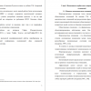 Возможности вербального выражения межличностных отношений