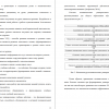 Номенклатура познавательных универсальных учебных действий