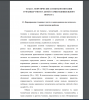 Формирование гуманных чувств у дошкольников как психологопедагогическая проблема