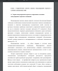 Теории международной торговли и современное состояние международных торговых отношений