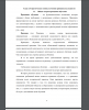 Общая теория принципов обучения