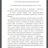 Состояние безопасности дорожного движения в России и г. Пенза