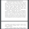 Особенности обучения грамматике в младших классах