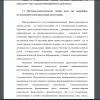 Содержание