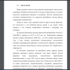 Анализ рынка