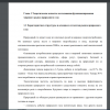 Характеристика структуры и основных сегментов рынка природного газа