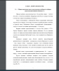 Общая характеристика и экологические особенности эфедры двуколосковой {Ephedra distachya L.)
