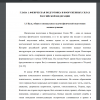 Цель, общие и специальные задачи физической подготовки военнослужащих