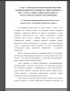 . Особенности формирования представлений об этикете внешнего вида у детей старшего дошкольного возраста