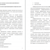 Основные подходы преподавания физики в образовательных учреждениях
