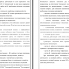 Часть второй главы