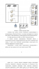 ЗАЩИТА СИСТЕМЫ ЭЛЕКТРОННОГО ДОКУМЕНТООБОРОТА