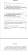 Информатизация внутриархивной деятельности 