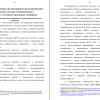 Общая характеристика требований к современным школьным учебникам